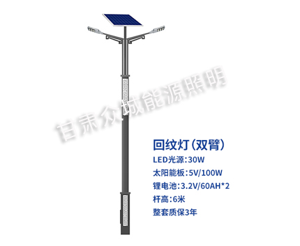 回纹双臂西峰太阳能路灯 回纹双臂西峰太阳能路灯